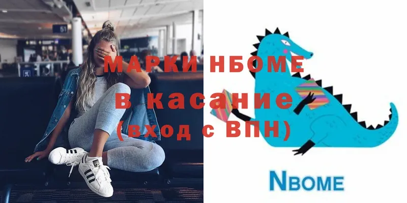 Марки NBOMe 1,8мг  Верхняя Пышма 